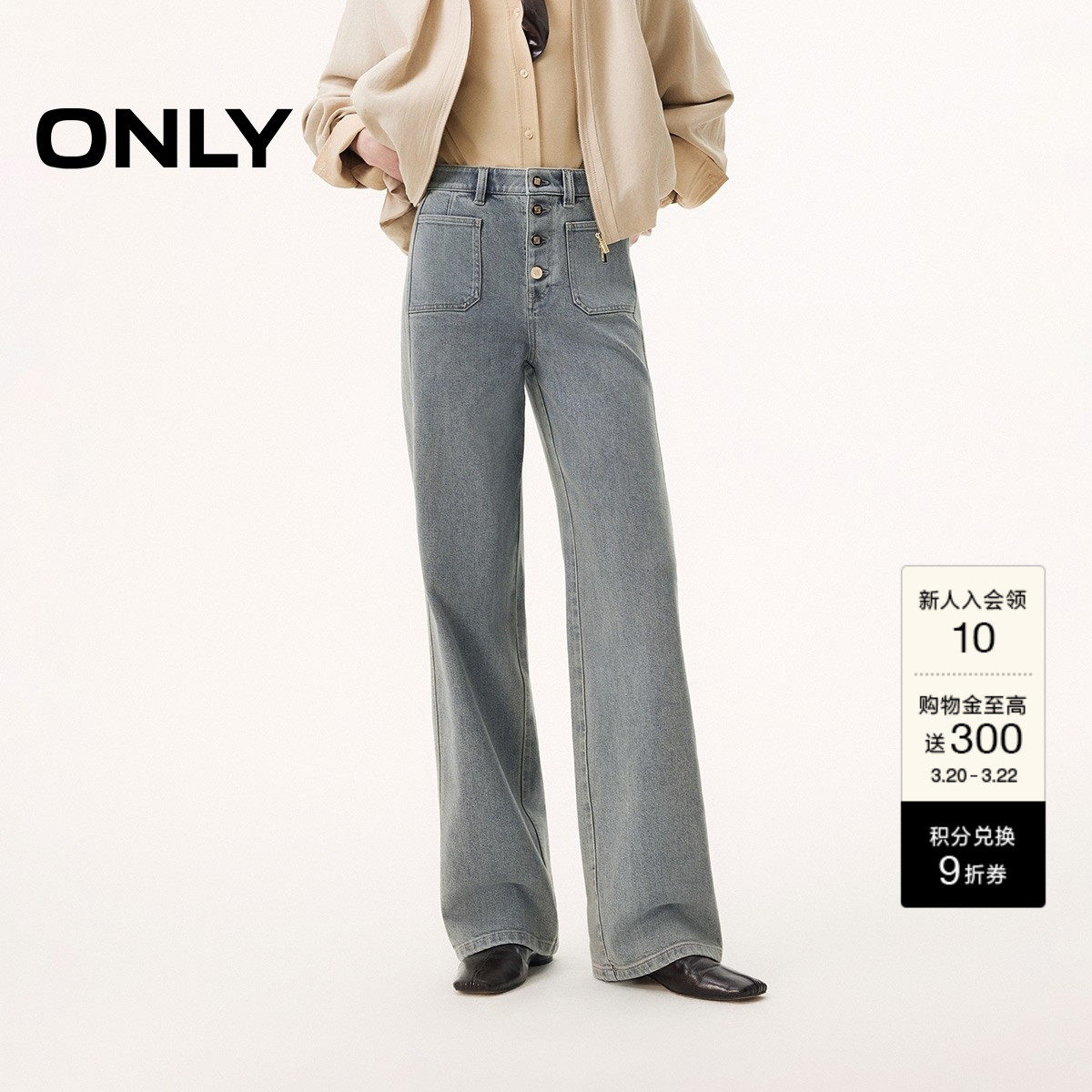 ONLY2026春季新款复古经典门襟四粒扣设计显瘦高腰直筒裤牛仔裤女