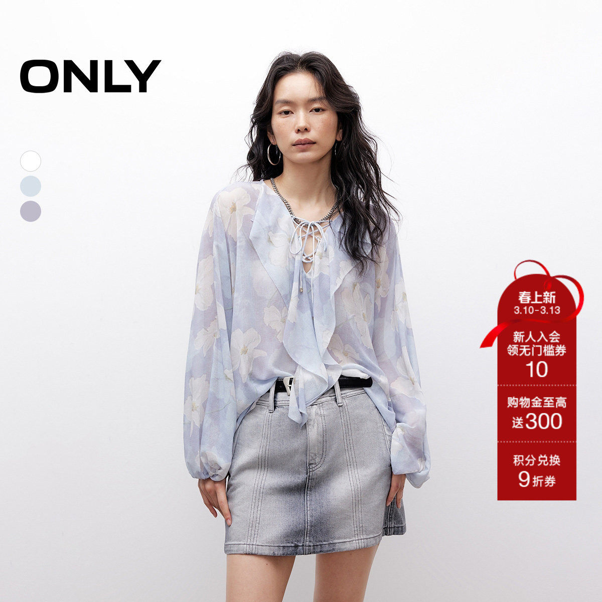 ONLY夏季法式荷叶边轻薄质感面料遮肉显瘦泡泡袖雪纺衫女