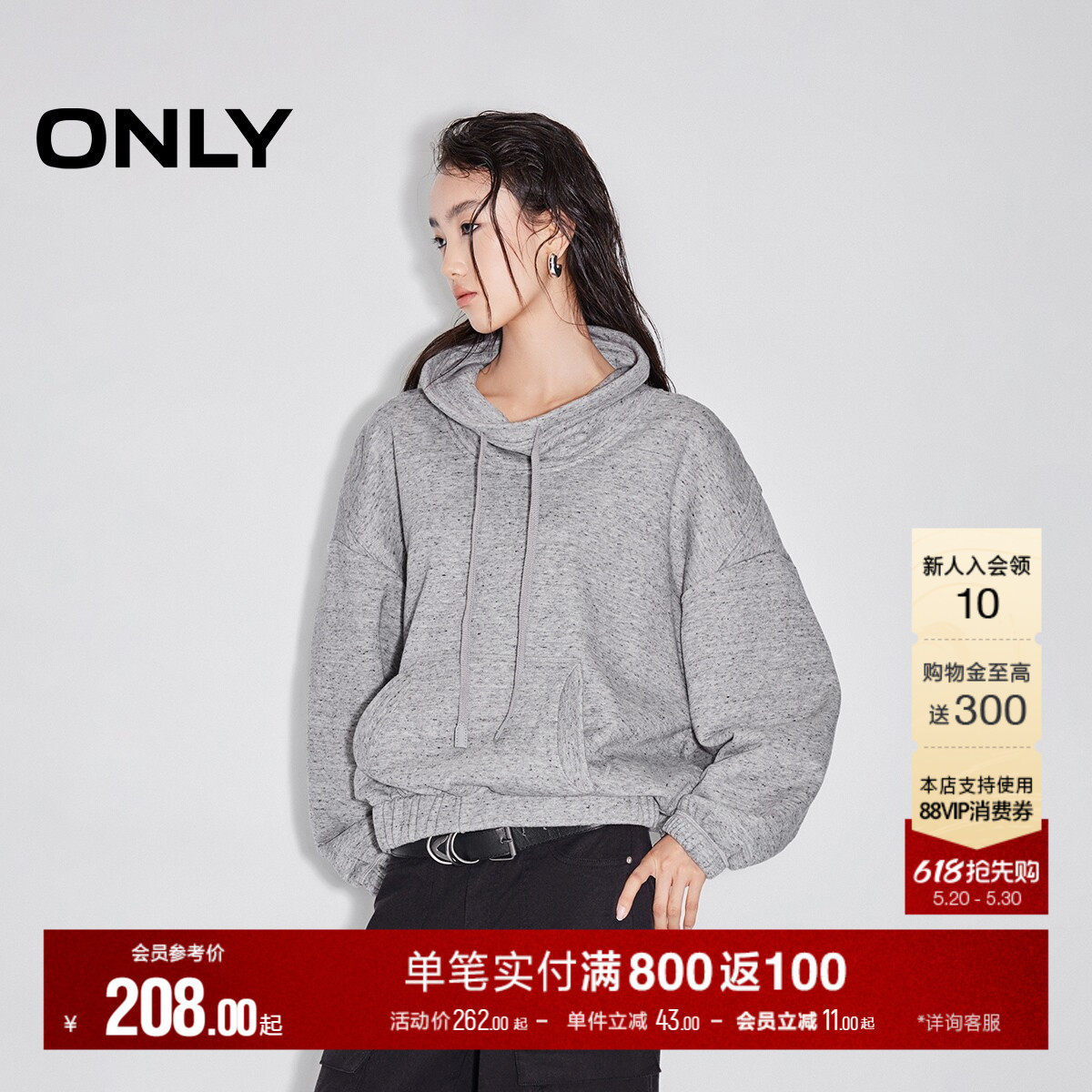 ONLY2026夏季新款休闲运动风落肩宽松拼接灰色立领上衣卫衣女