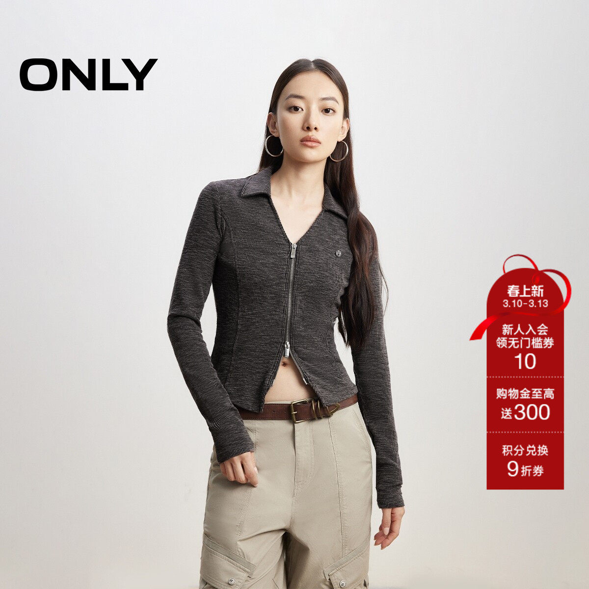 ONLY2025春季新款双向金属拉链辣妹风纯色显瘦V字翻领长袖T恤女