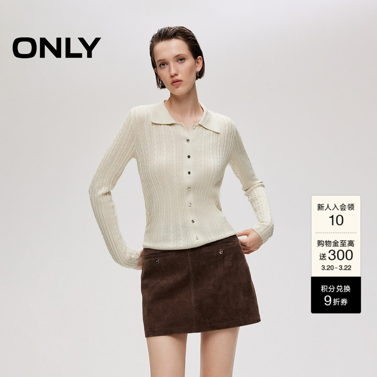 ONLY春季竖排装饰纽扣复古麻花肌理翻领修身针织衫上衣女