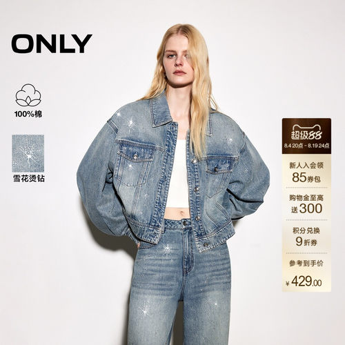 ONLY星星闪钻纯棉宽松牛仔外套女