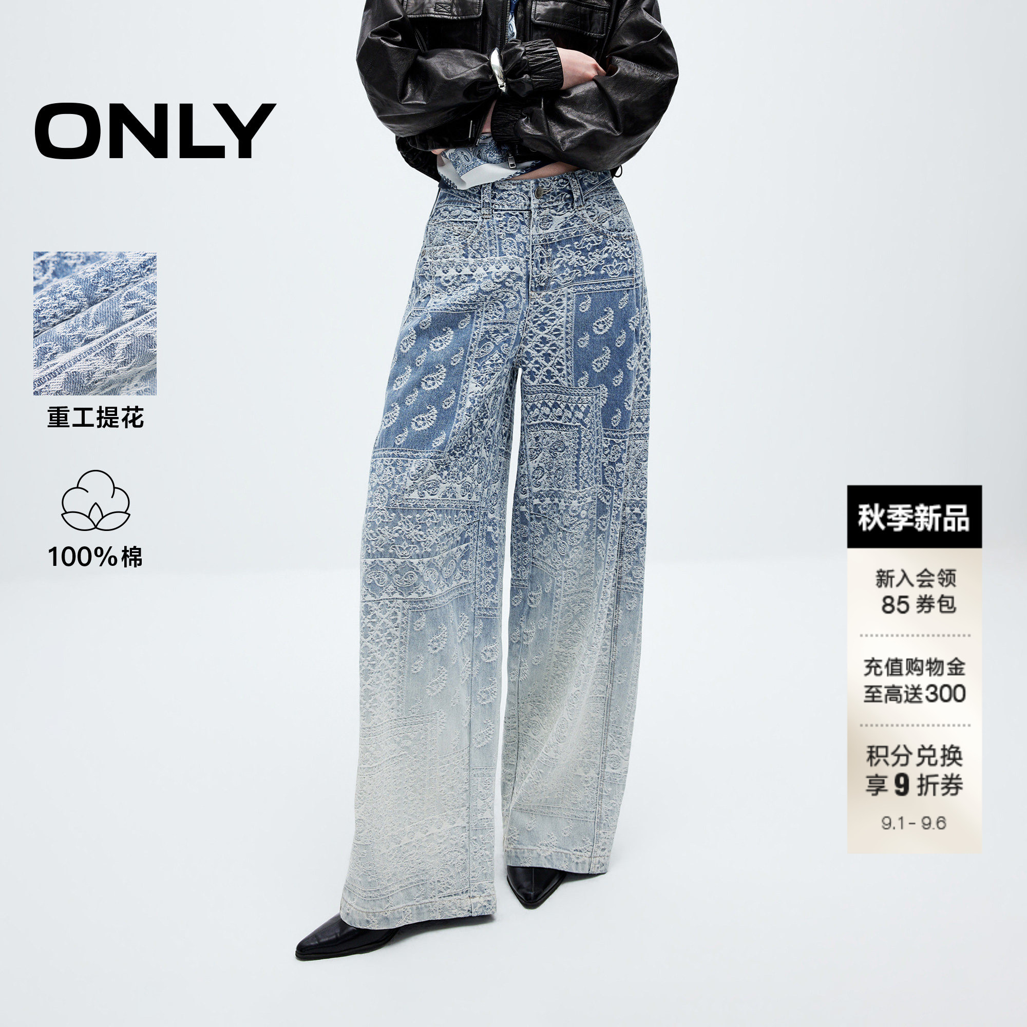 ONLY纯棉腰果花宽松阔腿裤牛仔裤图片