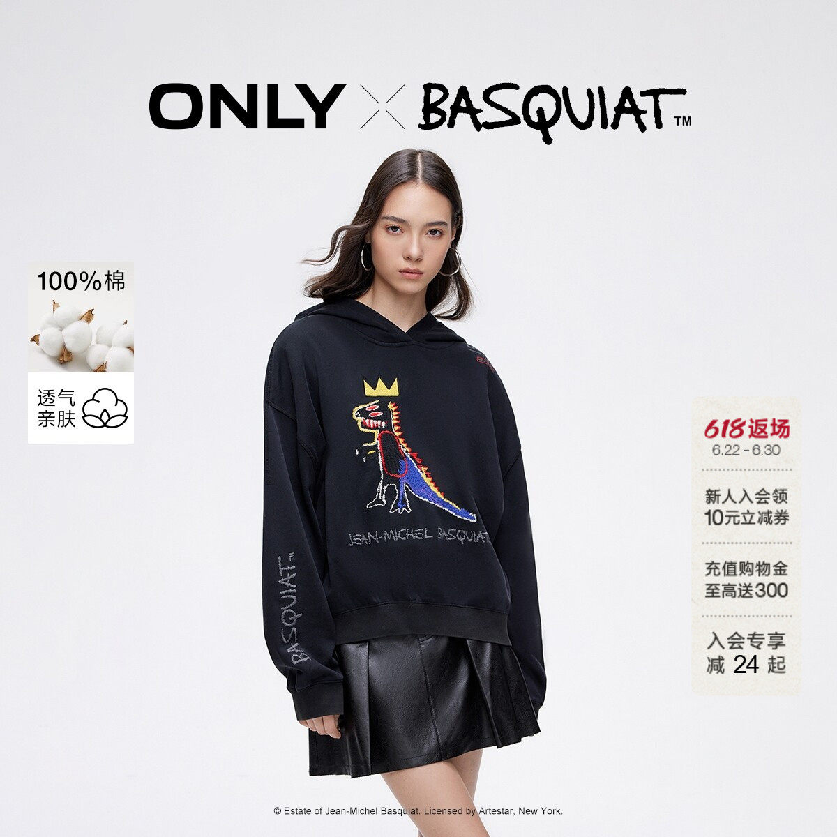 ONLY联名纯棉宽松连帽卫衣
