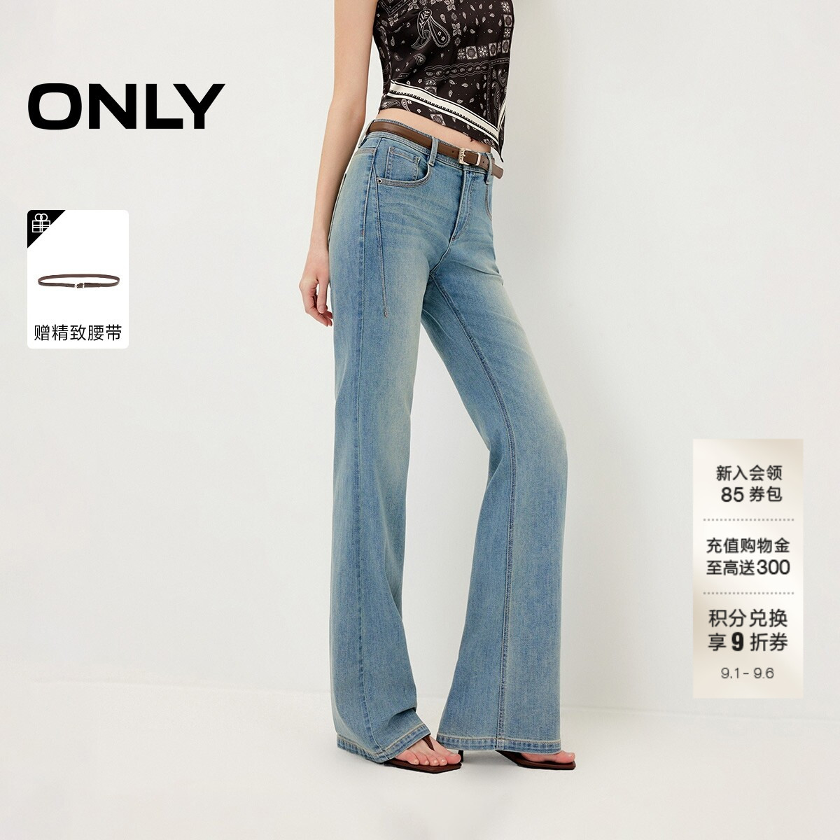 ONLY高腰喇叭裤长裤牛仔裤图片