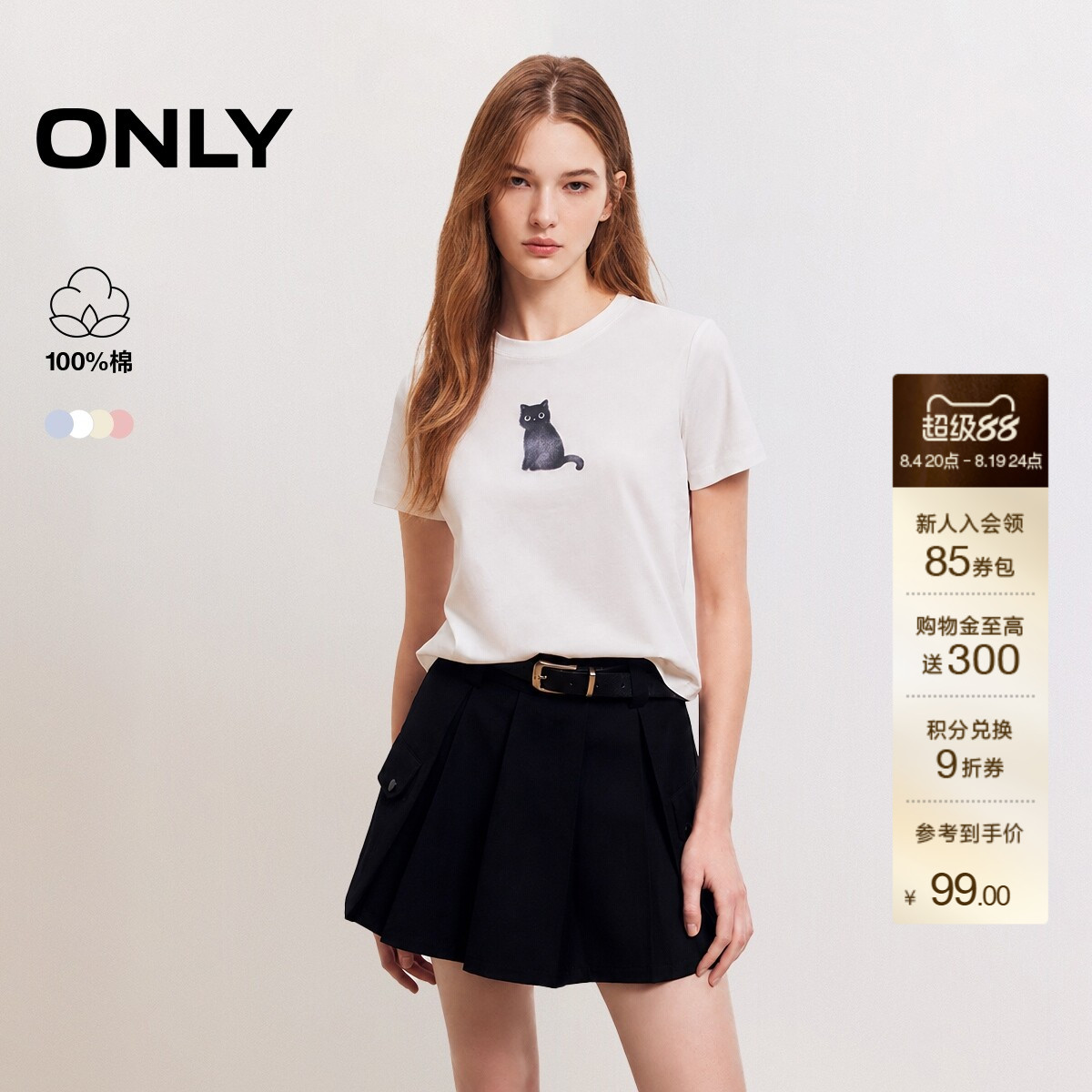 ONLY简约罗纹圆领正肩短袖T恤