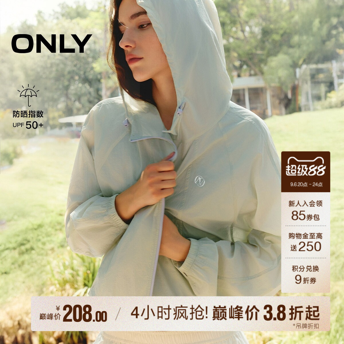 ONLY连帽透气速干花苞防晒外套										