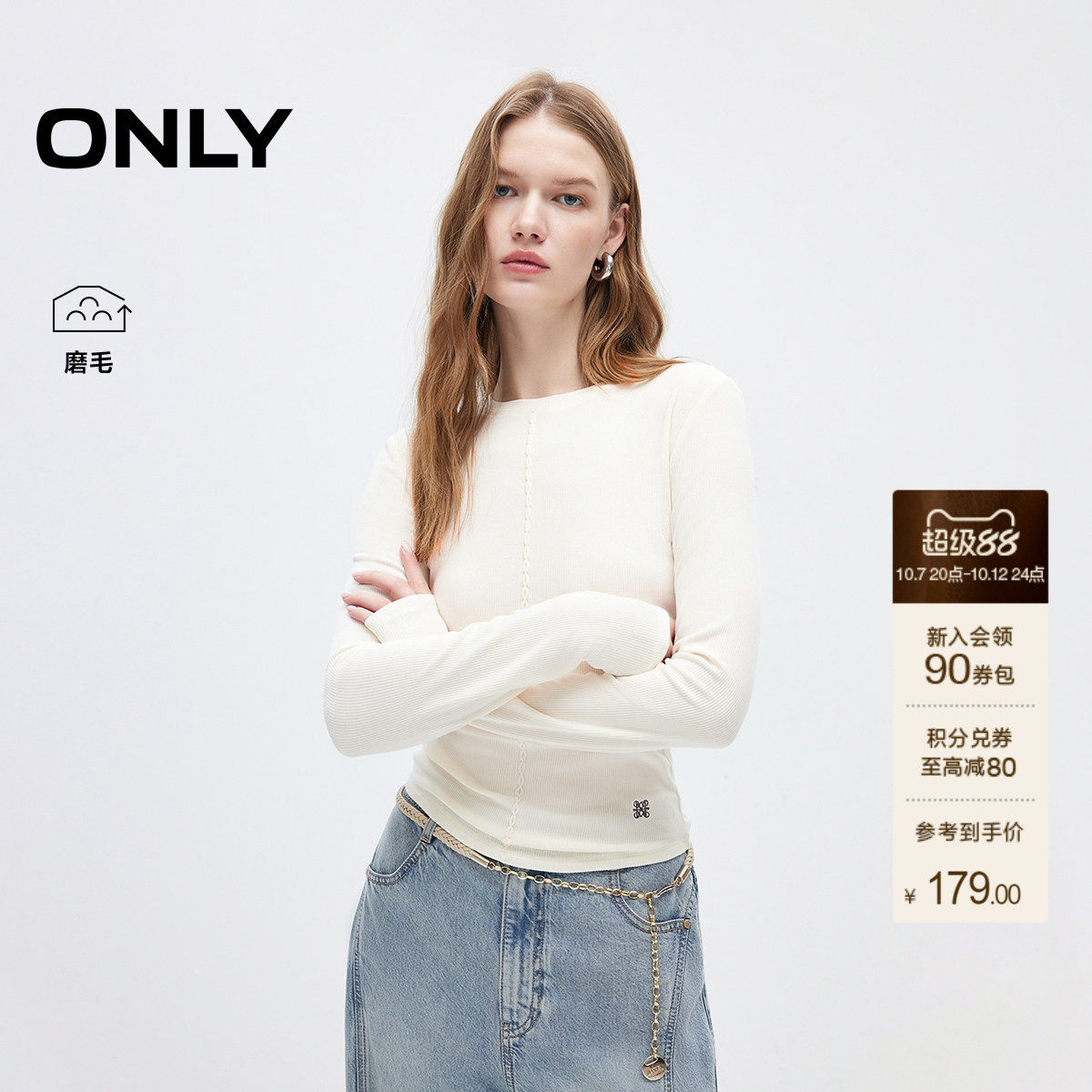ONLY2026秋季新款磨毛弹力纽结简约纯色长袖修身T恤上衣女