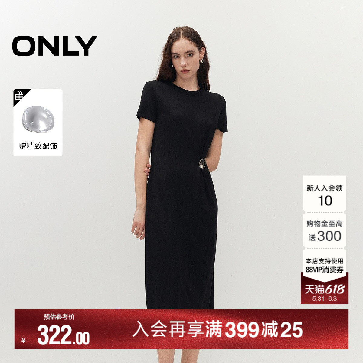ONLY2026夏季新款挺阔面料腰间别针直筒版型中长款T恤连衣裙女