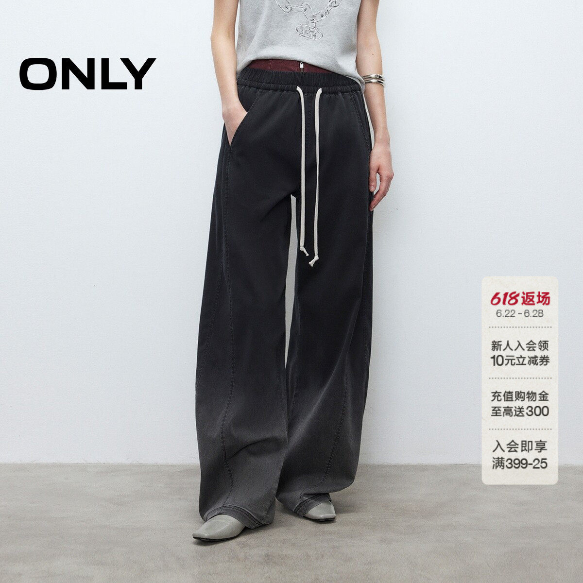 ONLY抽绳显瘦香蕉裤牛仔裤