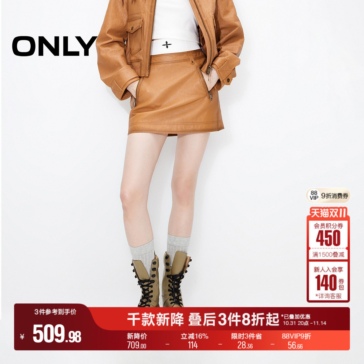 ONLY口袋A字皮裙短裙半身裙