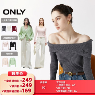 ONLY一字肩針織 所有女生 衣櫥直播間 V領露肩針織衫 V領開衫