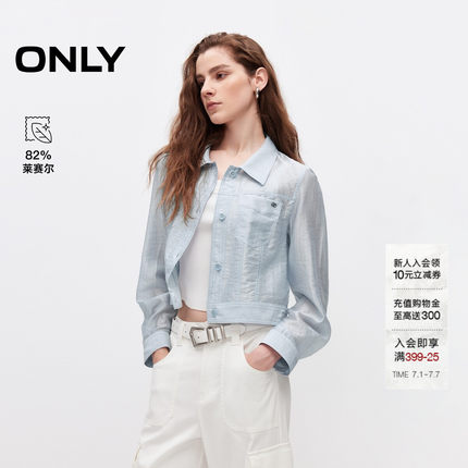 ONLY2026夏季新款含莱赛尔舒适宽松轻薄翻领短款上衣衬衫外套女