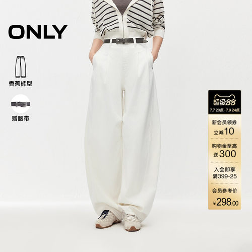ONLY宽松遮肉气球裤牛仔裤