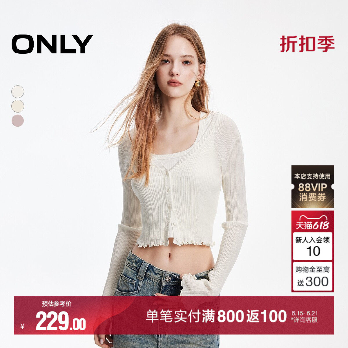 ONLY2026夏季新款修身轻薄显瘦防晒空调开衫针织衫外搭薄款上衣女