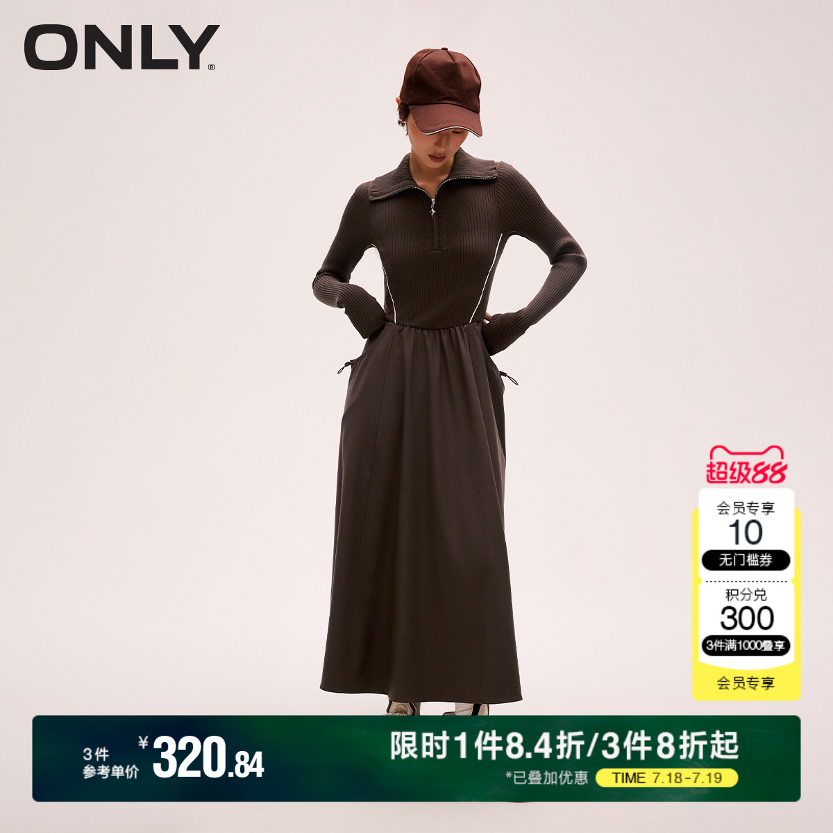 ONLY长款伞裙针织连衣裙