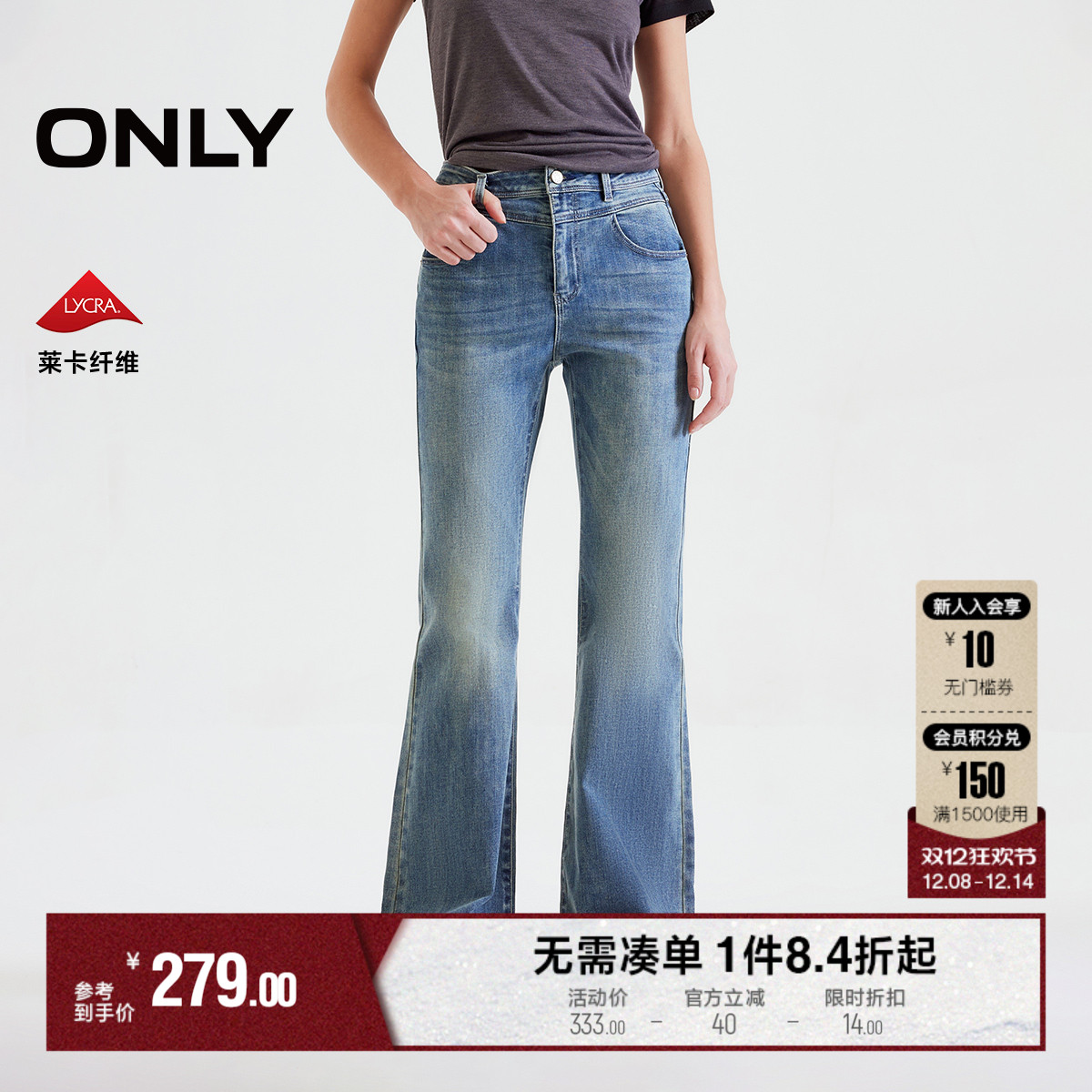 ONLY喇叭裤长裤牛仔裤