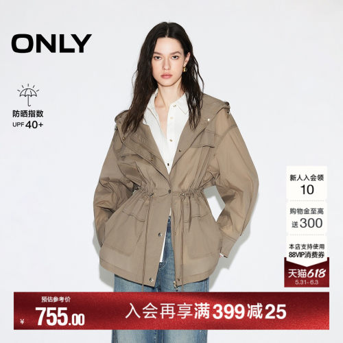 ONLY收腰抽绳设计防晒上衣外套