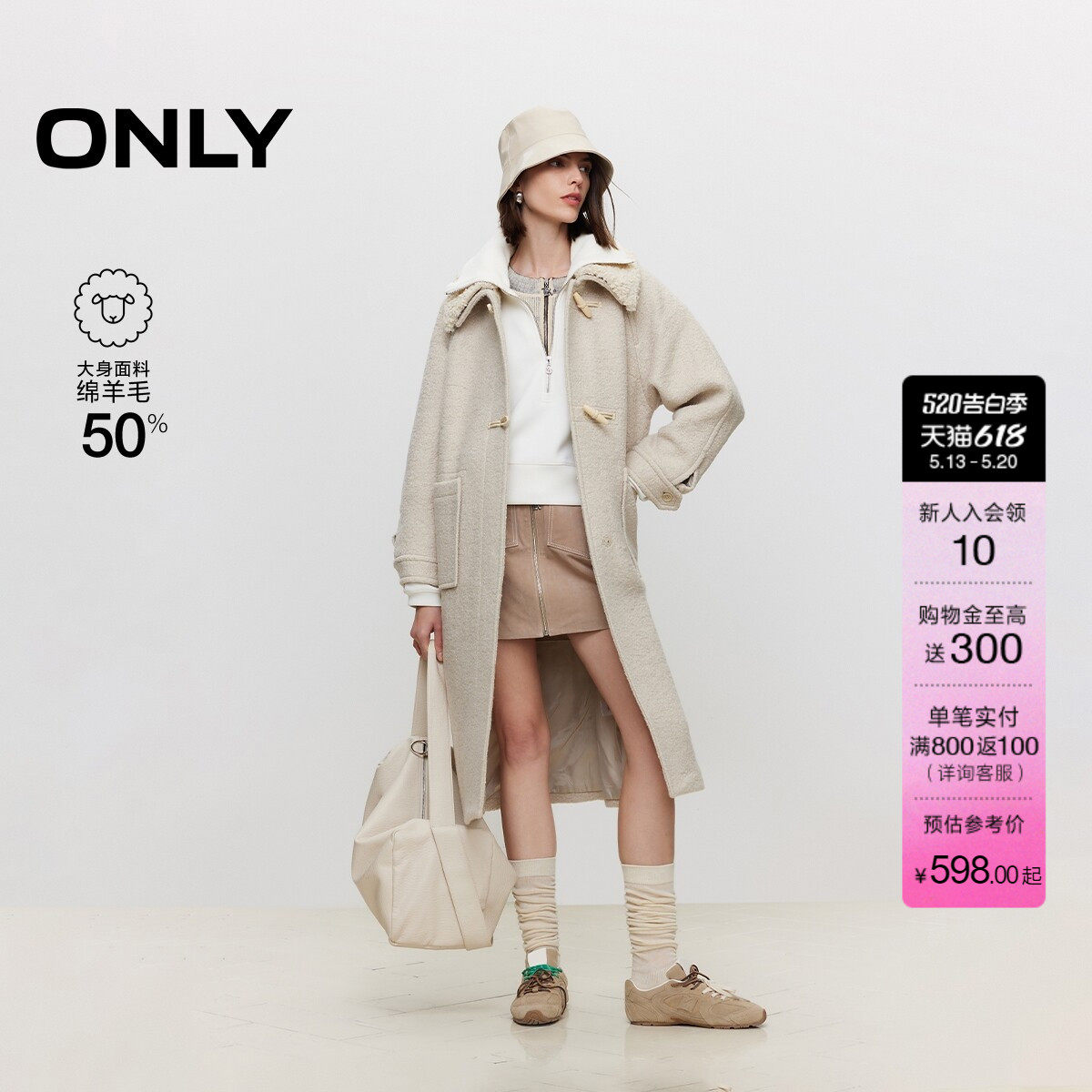 ONLY气质翻领泰迪毛牛角扣长款羊毛纯色毛呢大衣女|12336U