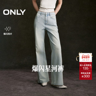 ONLY2026春季新款个性闪耀亮钻装饰裤线前移水洗微喇牛仔裤女