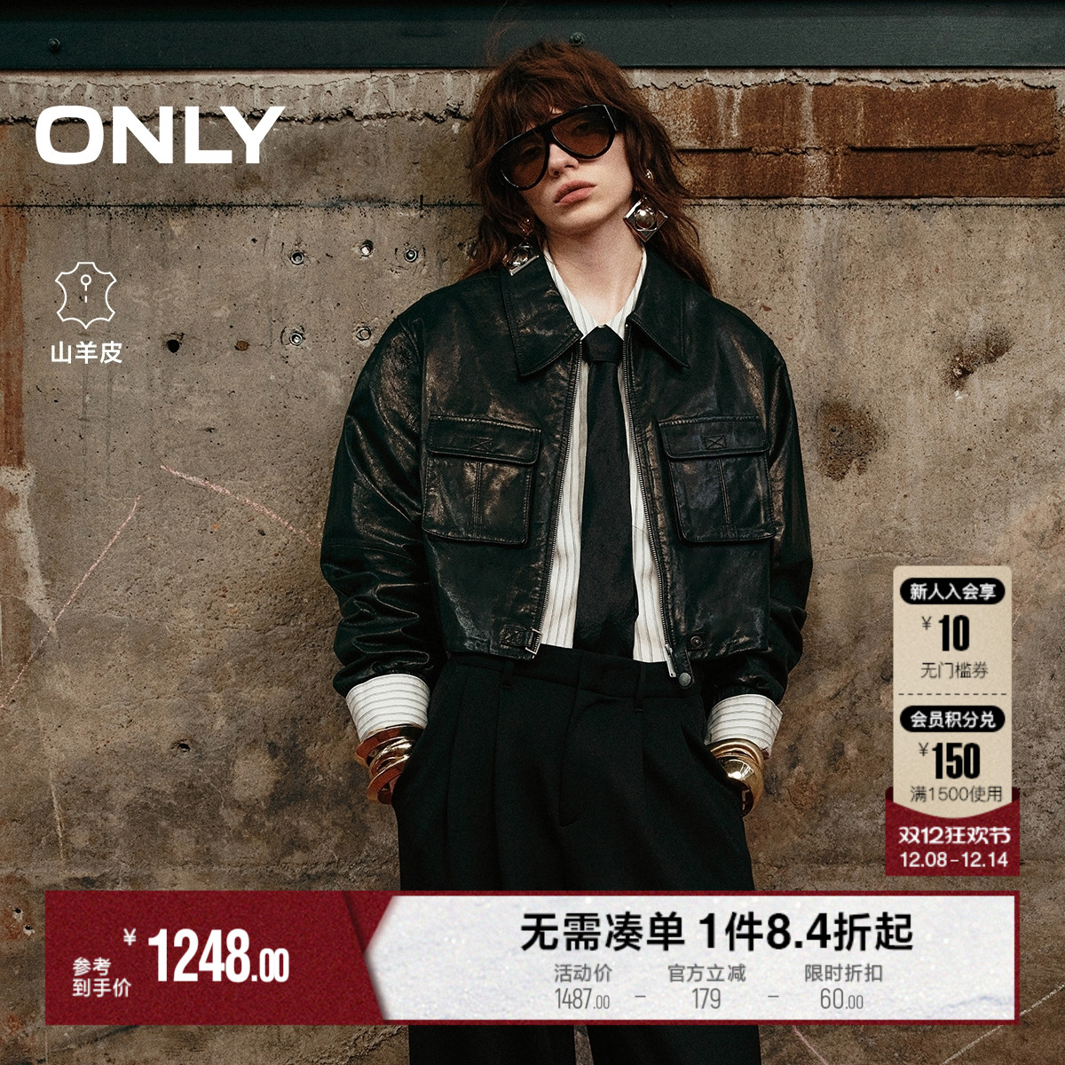 ONLY正肩长袖羊皮真皮皮衣