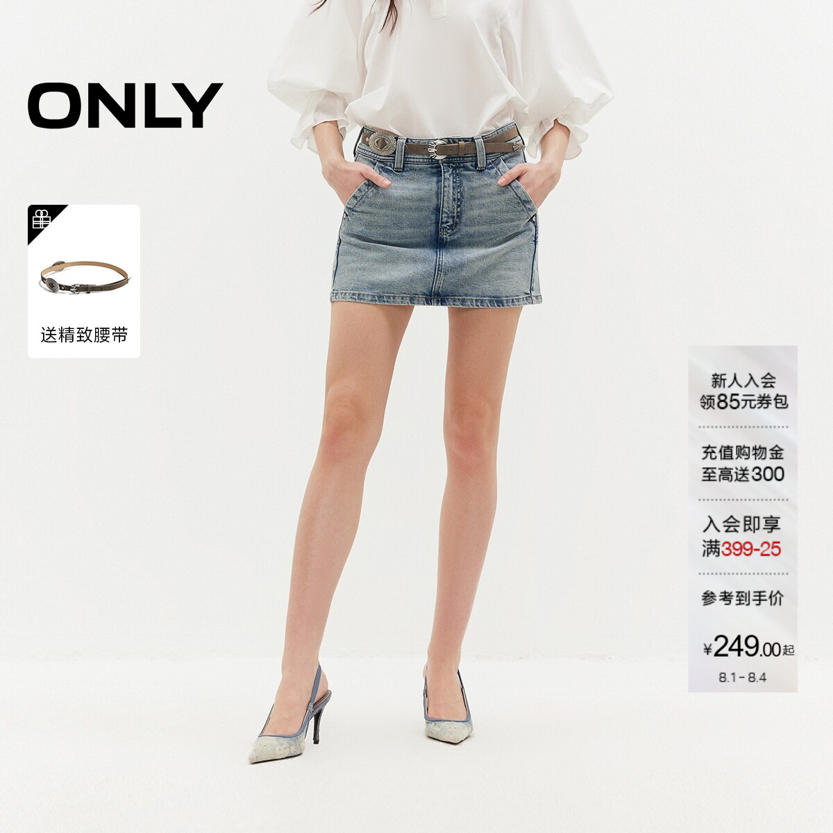 ONLYA字低腰复古水洗铆钉半身裙