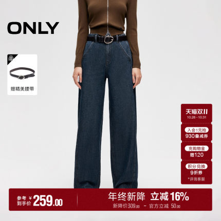 ONLY2026秋季新款后腰弹力松紧设计高腰宽松直筒裤裤子牛仔裤女