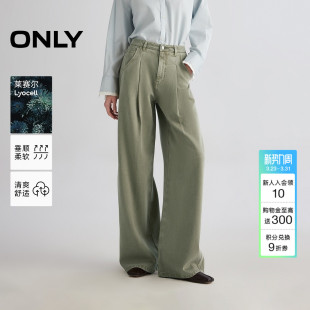 牛仔裤 ONLY2026春季 长裤 莱赛尔慵懒显瘦捏褶宽松阔腿裤 女 新款