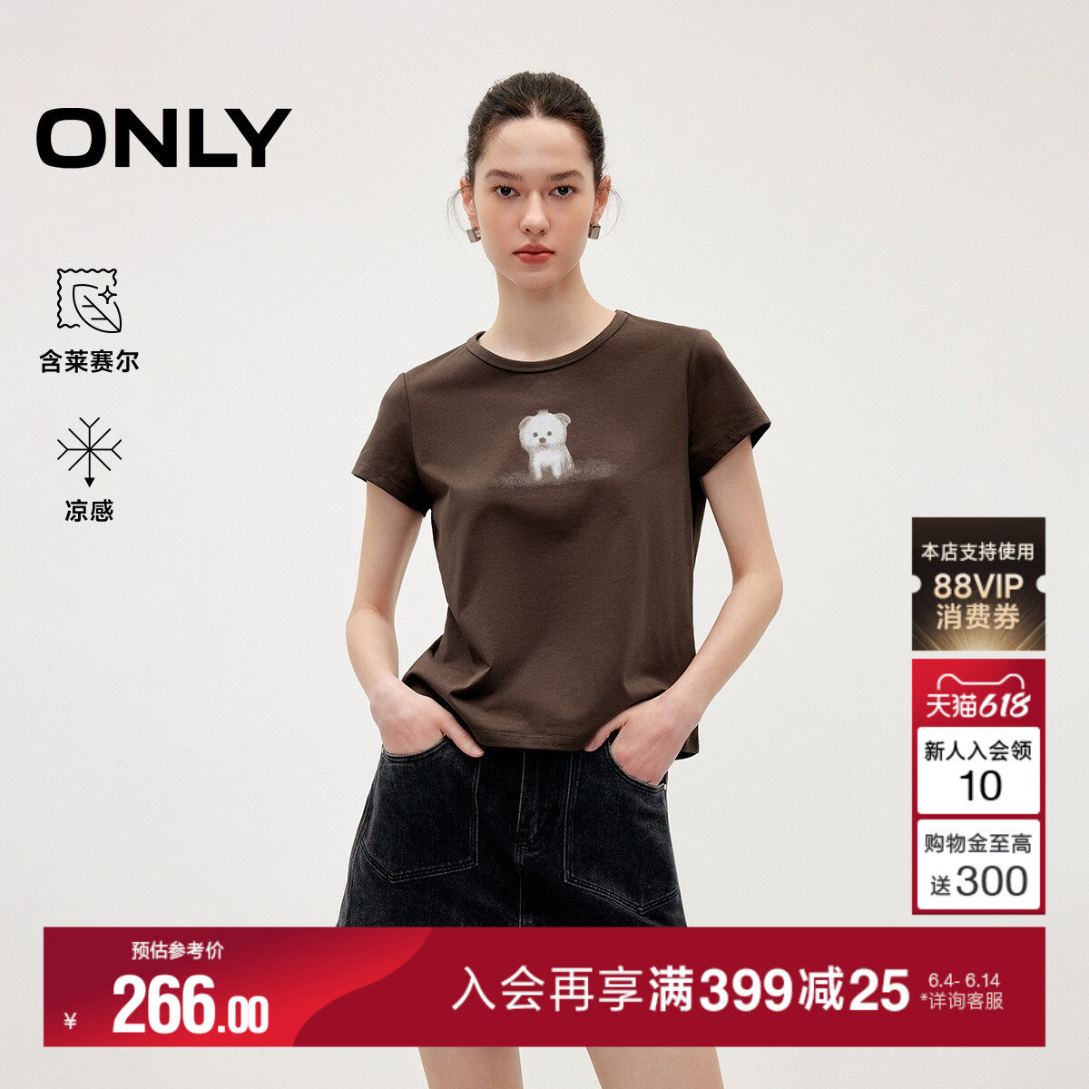 ONLY2026夏季新款含莱赛尔凉感特殊面料可爱宠物印花上衣T恤女
