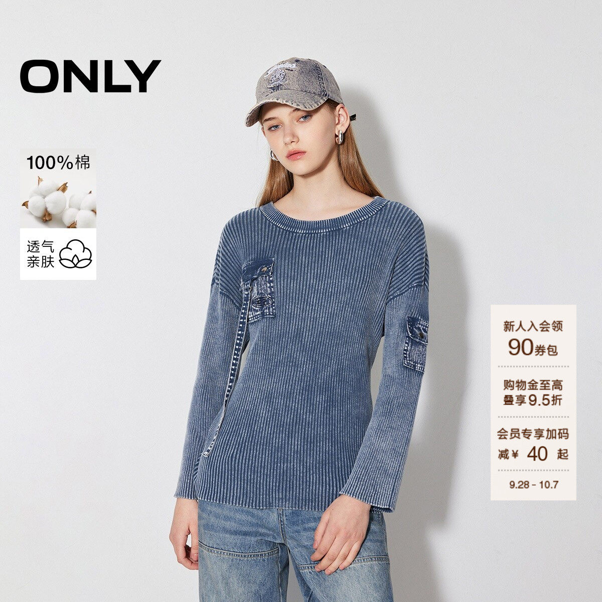 ONLY水洗落肩宽松显瘦针织衫