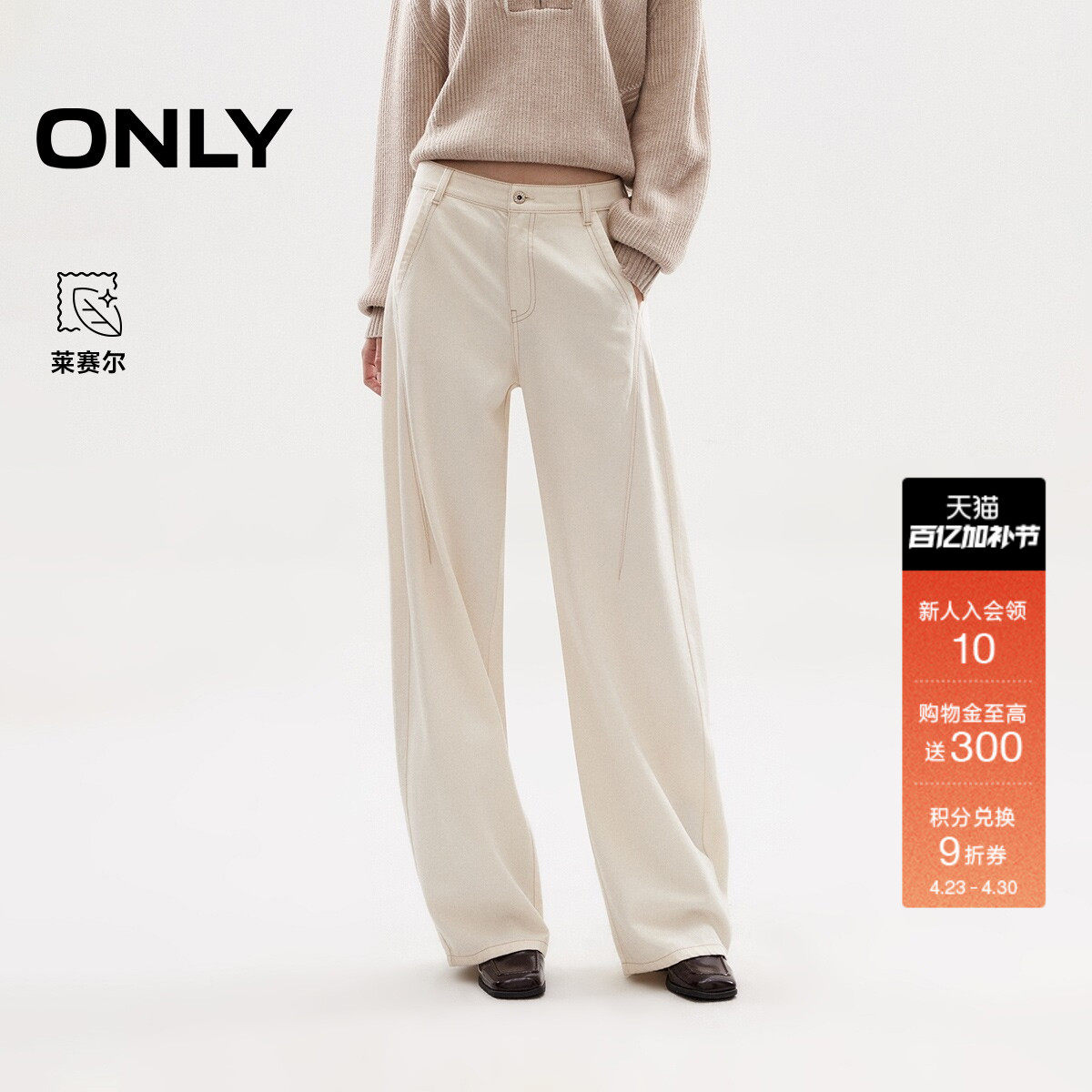 【莱赛尔】ONLY春季潮流通勤休闲修饰腿型宽松香蕉阔腿牛仔裤女