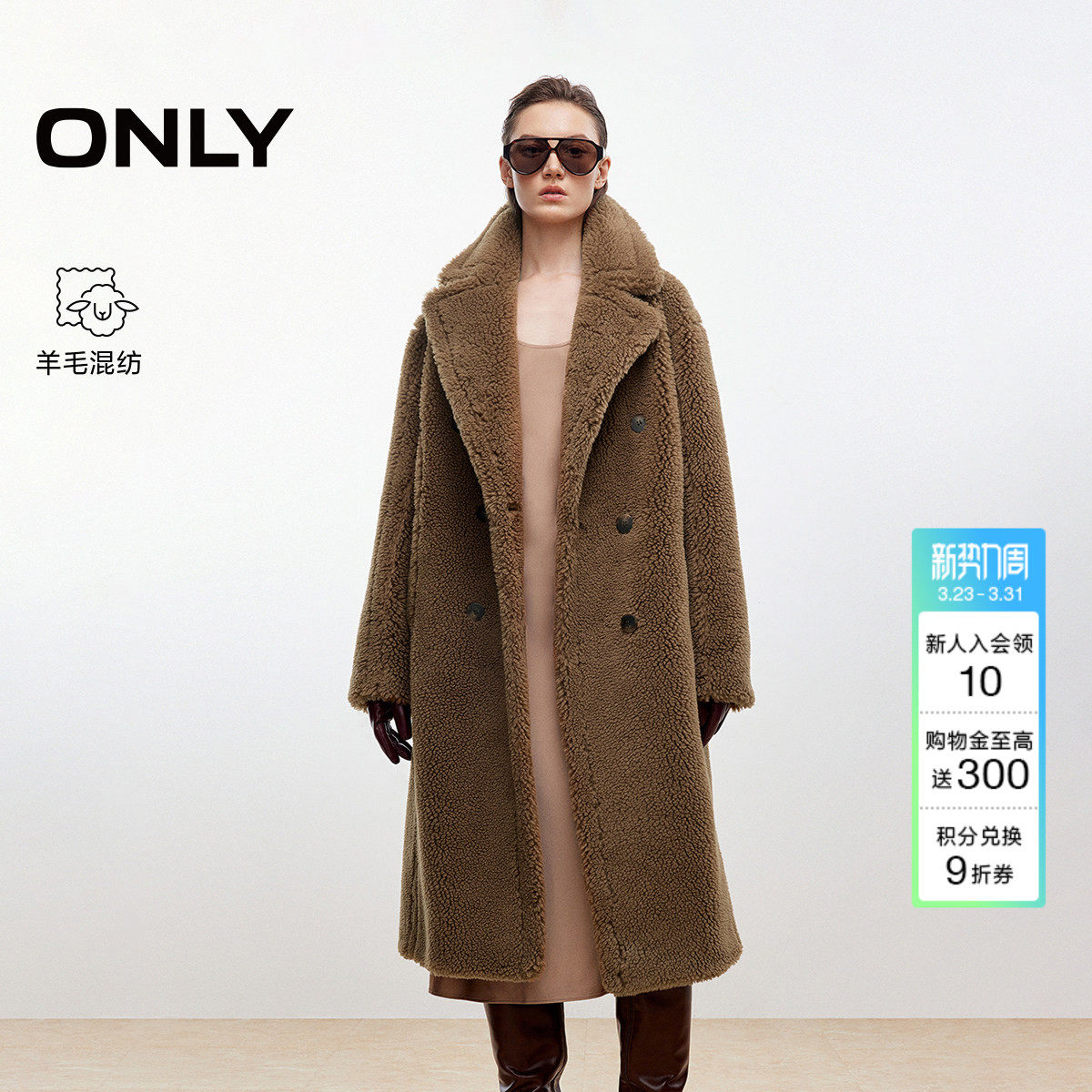 ONLY2025冬季新款双排扣宽松翻领纯色长款仿泰迪熊毛呢大衣外