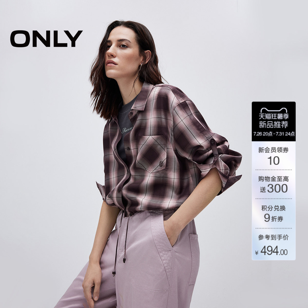 ONLY100%莱赛尔口袋装饰格纹衬衫