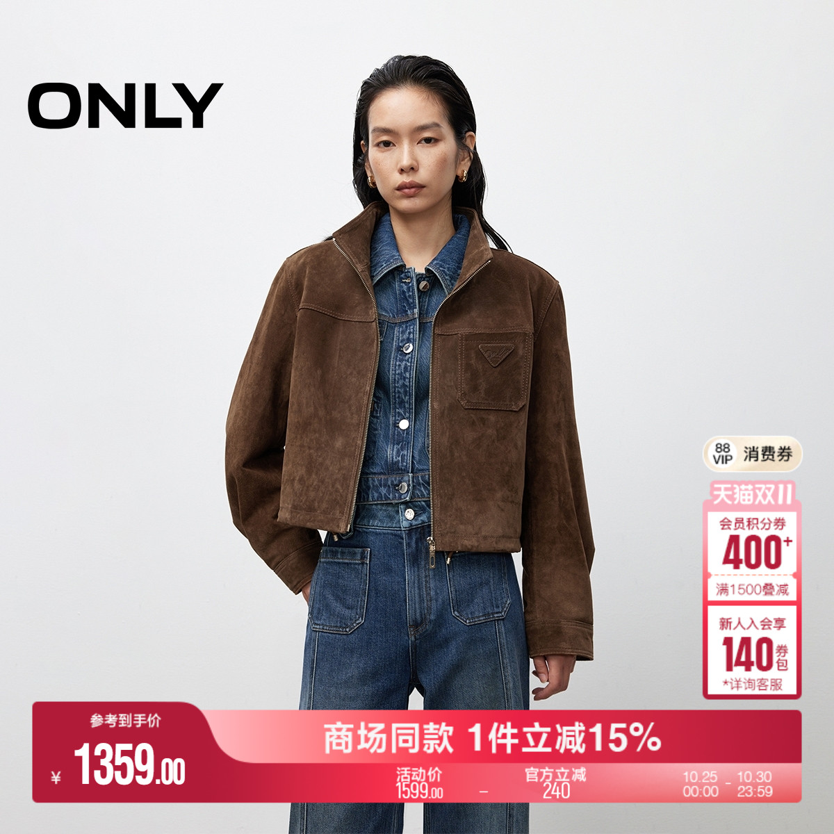 ONLY立领纯色短款皮衣外套