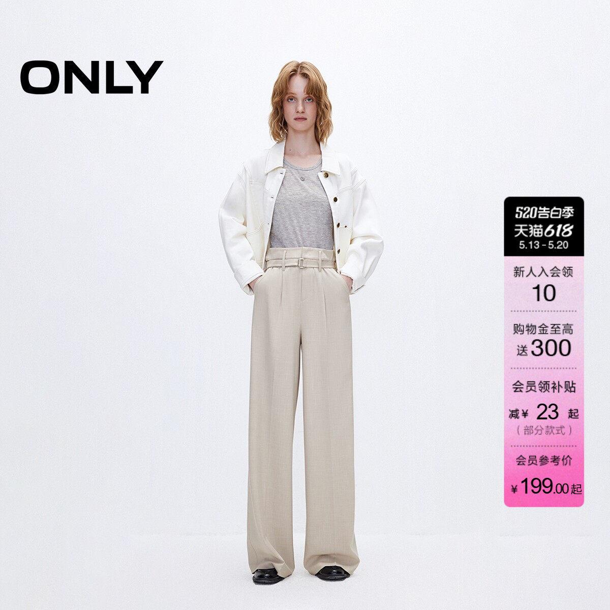 ONLY2026夏季新款高腰时尚松弛感宽松直筒长裤西裤休闲裤女
