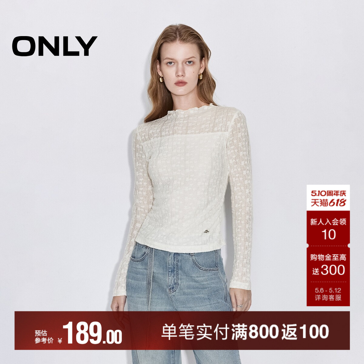 ONLY2026夏季新款上衣木耳边亲肤弹力褶皱软糯肌理感长袖T恤女