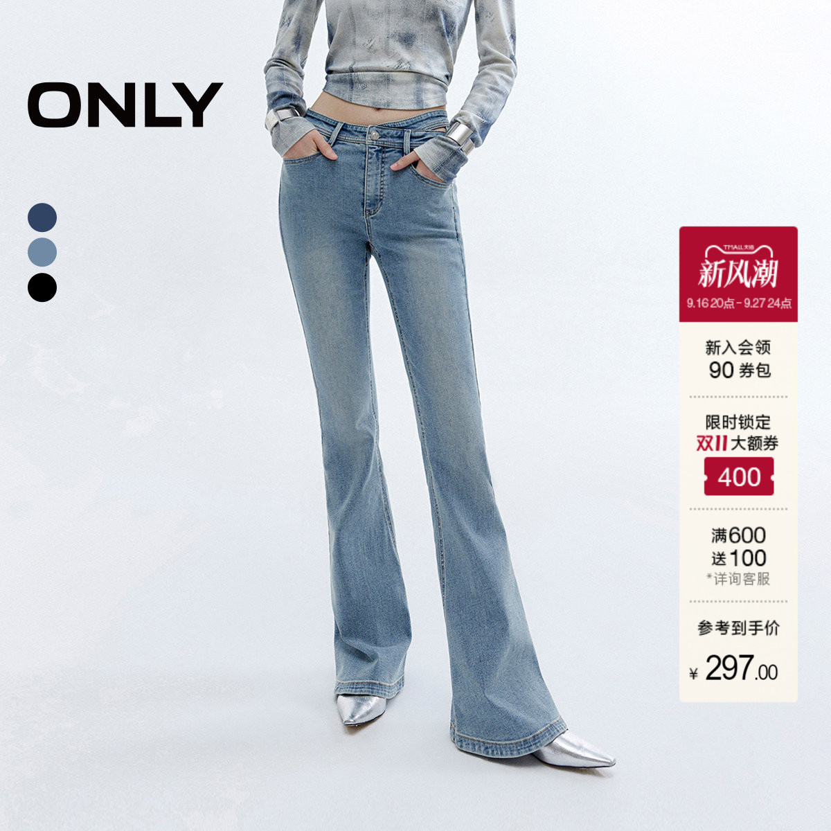 ONLY辣妹马蹄镂空微喇牛仔裤图片