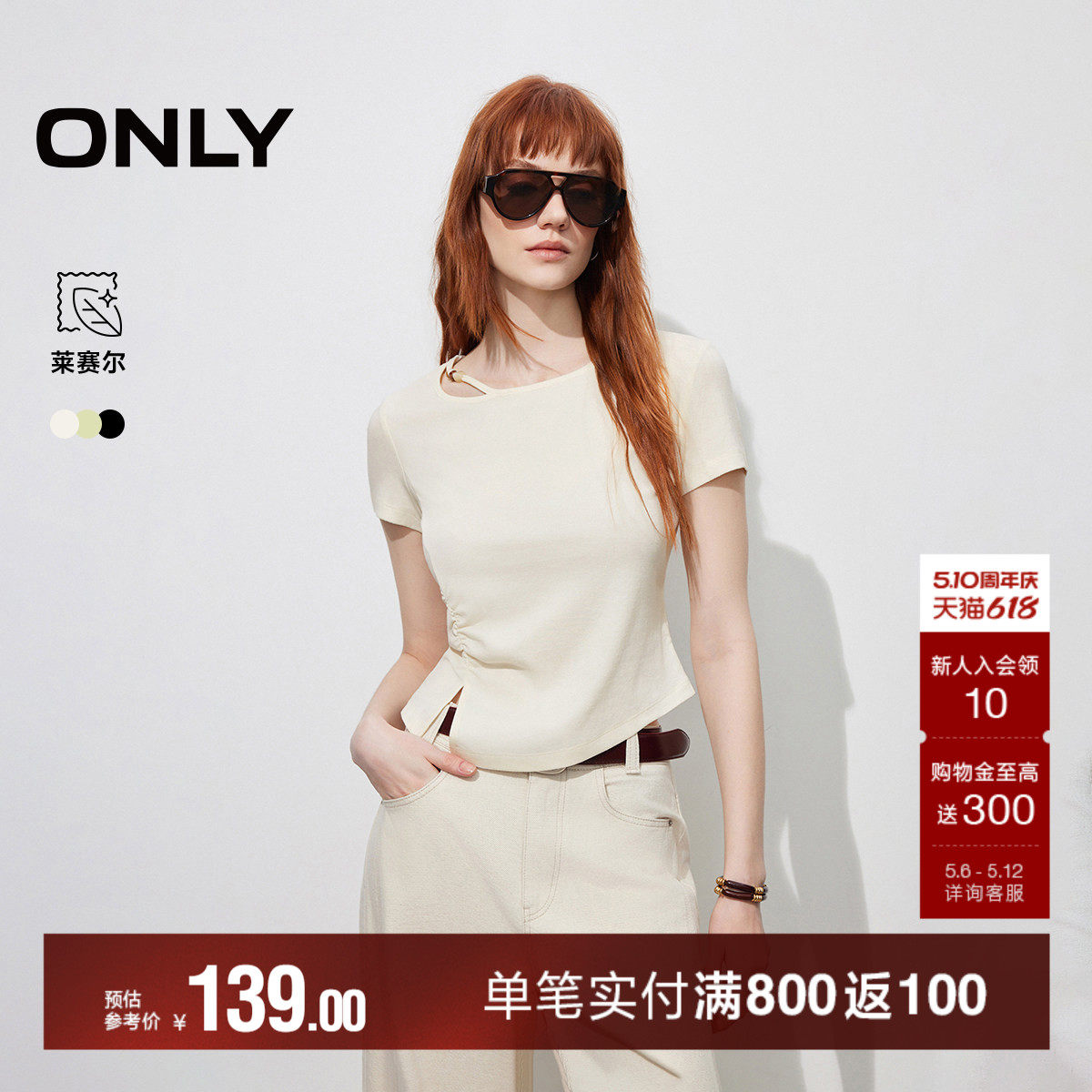 ONLY26夏季新款透气含莱赛尔镂空串珠收腰开叉短袖黑色上衣T恤女