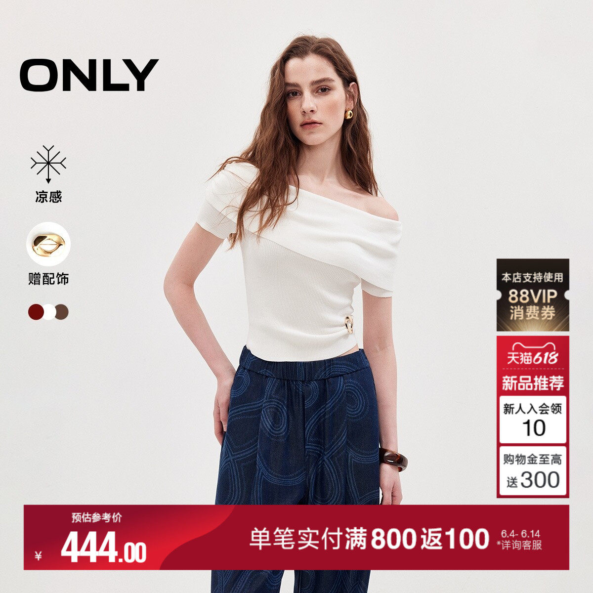 ONLY2026夏季新款凉感优雅露肩一字领短袖修身显瘦针织衫上衣女