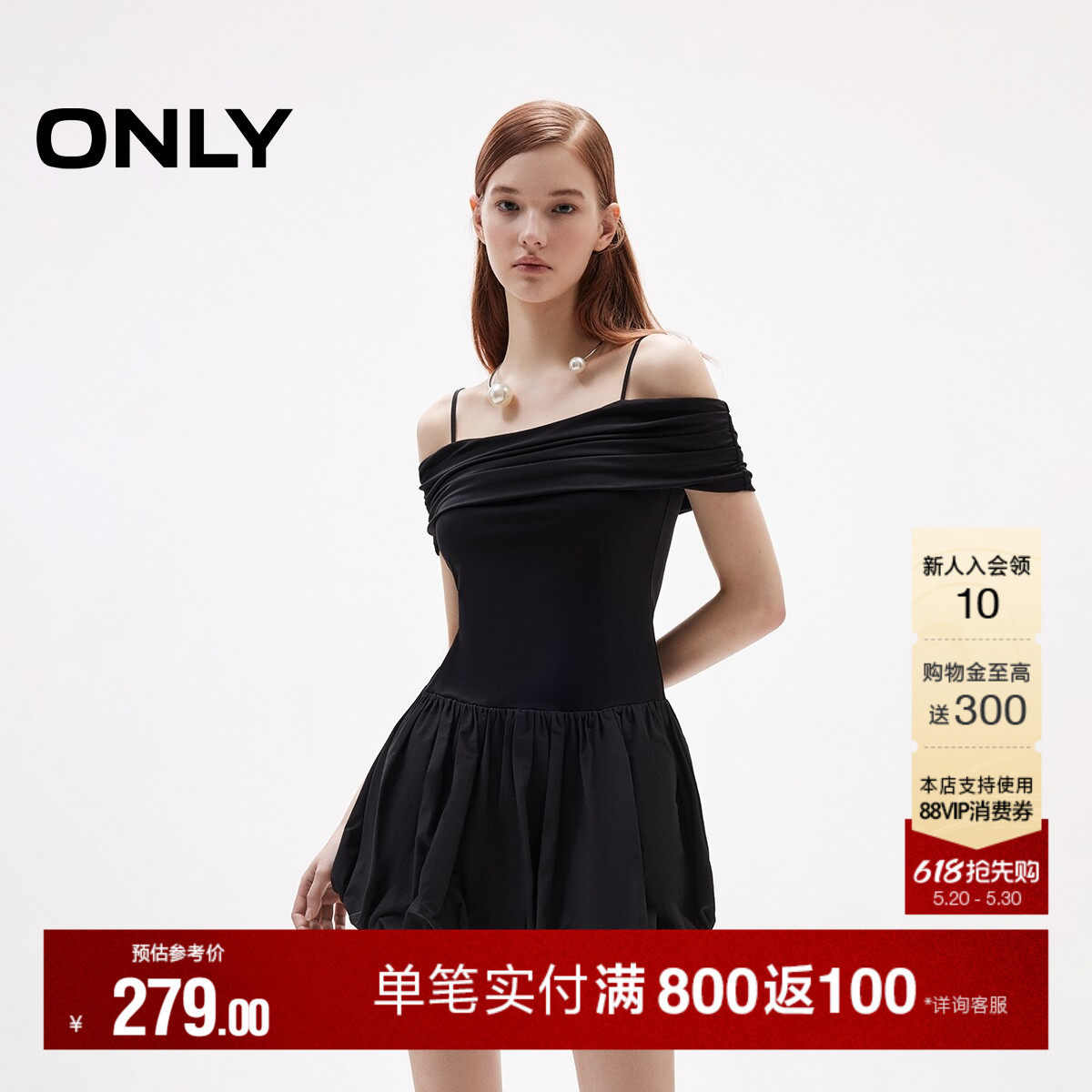 ONLY夏季拼接纯色小黑裙一字肩收腰花苞裙短裙连衣裙女