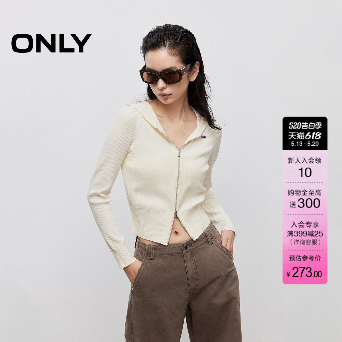 ONLY夏季修身显瘦连帽双向拉链设计短款开衫长袖针织衫上衣女