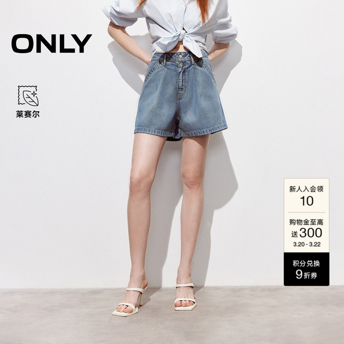 ONLY2026春季新款含莱赛尔皮牌水洗宽松捏褶A字阔腿短裤牛仔裤女