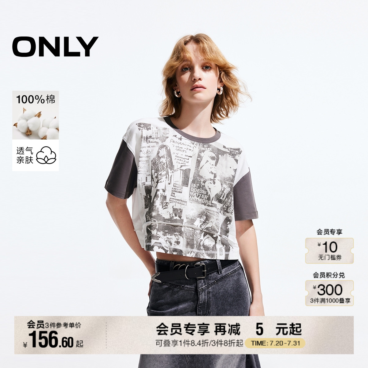 ONLY2025夏季新款酷感宽松印花撞色个性设计感短款T恤小上衣女