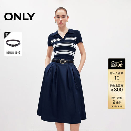 ONLY针织拼接A字中长裙连衣裙