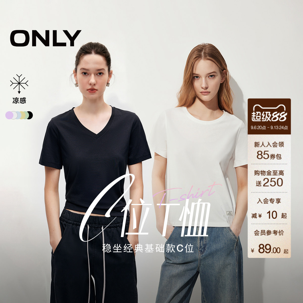 ONLY基础纯色圆领款正肩短袖T恤图片