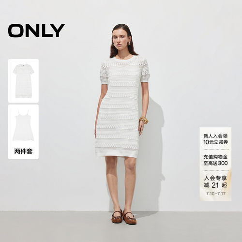 ONLY直筒宽松纯色针织套装连衣裙