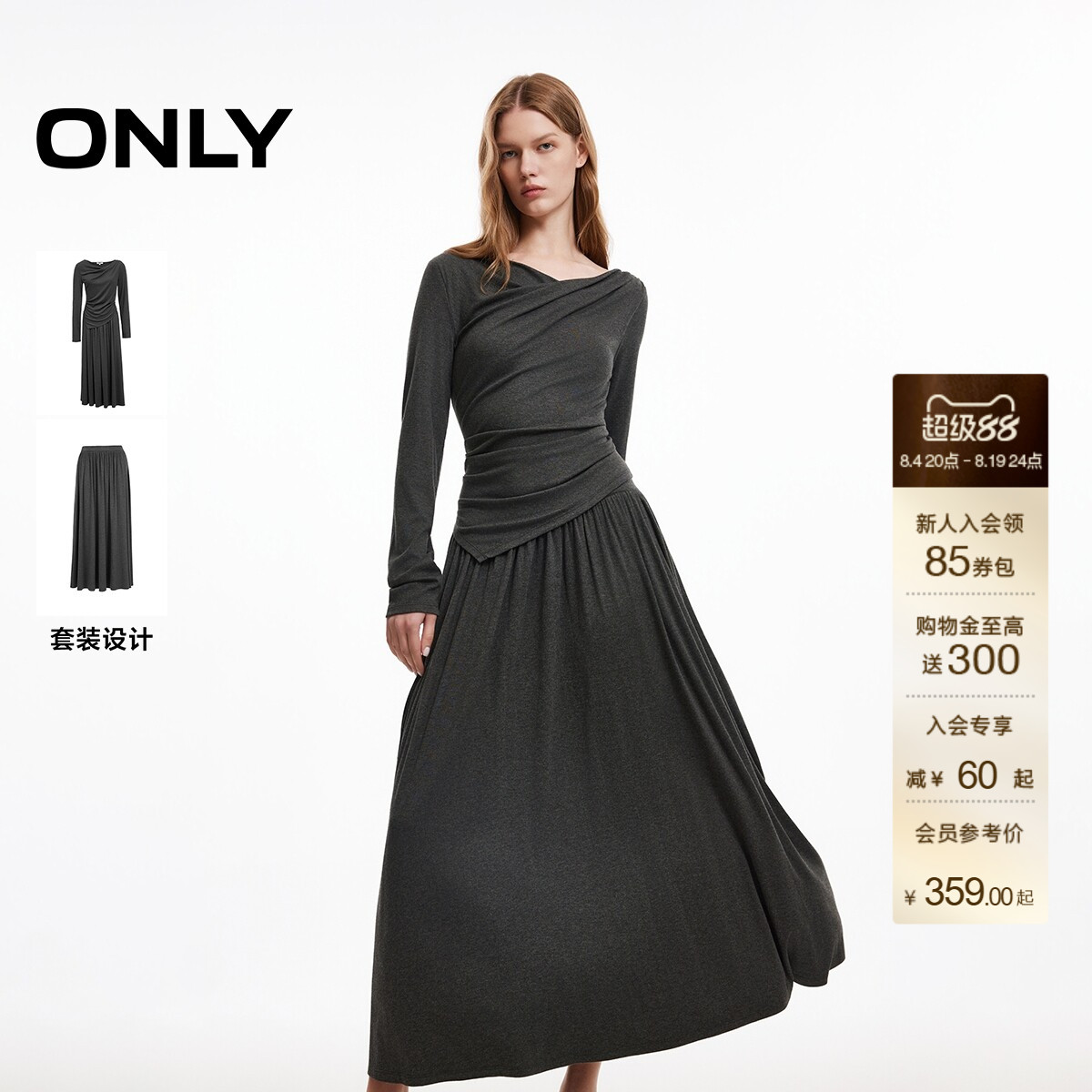 ONLY松弛风两件套垂坠长裙连衣裙