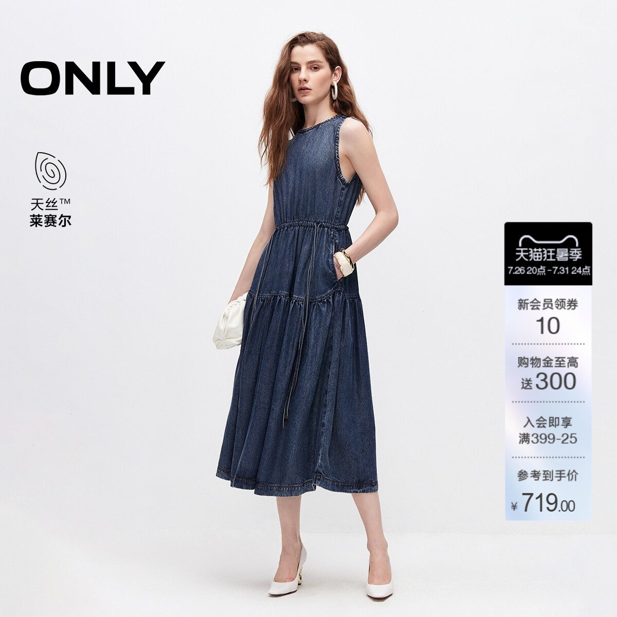 ONLY天丝抽绳宽松圆领牛仔连衣裙