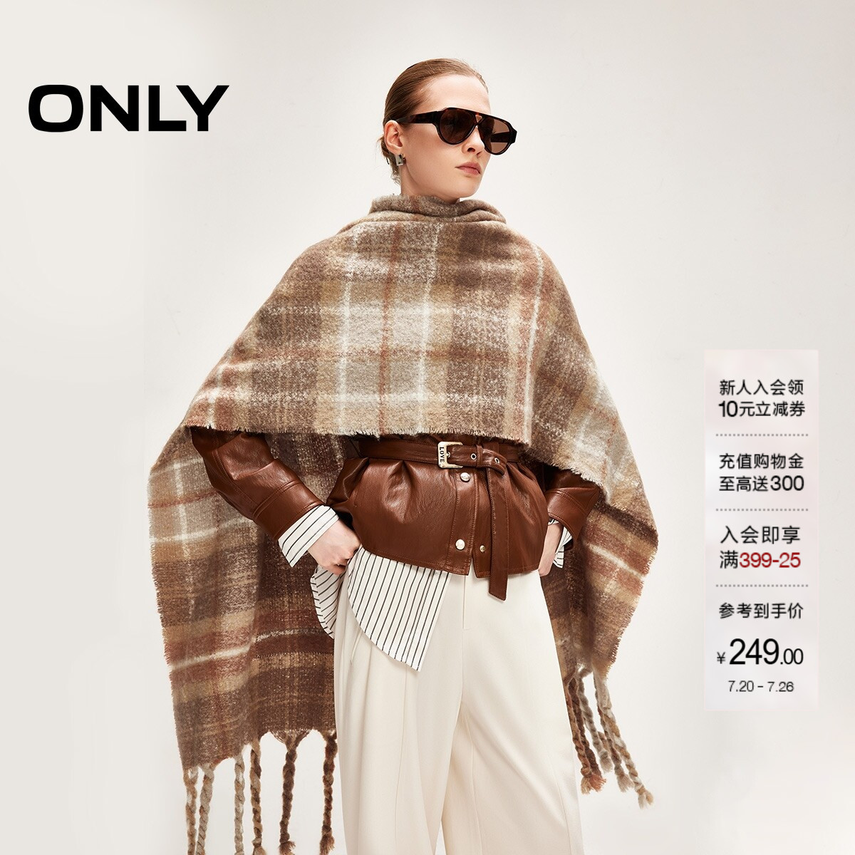 ONLY保暖撞色格纹流苏围巾