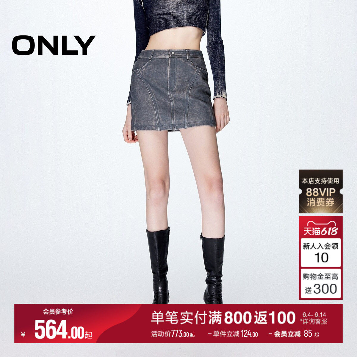 ONLY夏季简约潮流做旧A字短裙皮裙半身裙女|12439M004